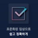 강동오아로피부과의원 이미지