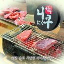 부림파크 | 송도 기념일 데이트 한우오마카세 한우니쿠 재방문 의사 100퍼인 내돈내산 후기