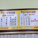 장미김밥 이미지