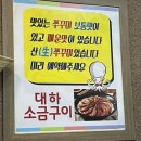 당산쭈꾸미1호점 이미지