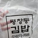 평창동김밥 | 평창동김밥 재방문✨ 크림치즈호두김밥 중독주의보! 제육비빔밥까지 솔직후기