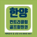 한양골프 이미지