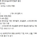 스피드메이트이매점 이미지