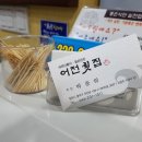 어전활어횟집 이미지
