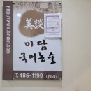 주식회사 노은 이미지