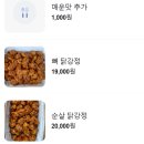 북청닭강정 이미지