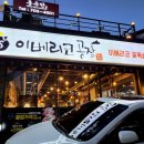 이베리코공장 이미지