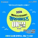매화청소년문화센터 | 대외활동 - 2026 매화청소년문화센터 청년서포터즈 매일 1기 모집