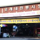 모래내시장(전주) 이미지
