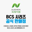 씨제이켐