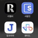 원티드잡 | 경력직 이직 사이트 비교 추천 | 원티드, 리멤버, 사람인, 잡코리아 직접 써본 후기