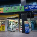 더밝은안경원