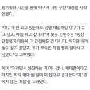 김현수 인터뷰 봐 이미지