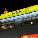 카모메부산