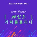 (주)노루페인트 이미지