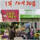 새아기나라어린이집 이미지