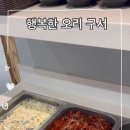 행복한오리구서 이미지