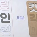 나만의 토퍼만들기 네이버블로그