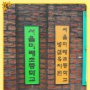 미래초등학교 이미지