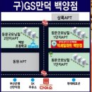 백양마트 이미지