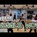 Wiggle Wop 태보작품 이미지