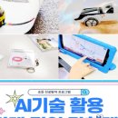 미래의 AI 직업 탐험대 이미지