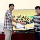 메타팩토리