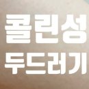 연세홈닥터의원 이미지