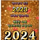 제 1,002회 토요달리기 훈련종료 이미지