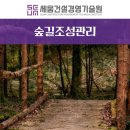 숲길법인 이미지