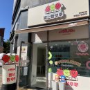 별난탕후루 이미지