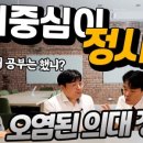 수학에미친사람들대치관
