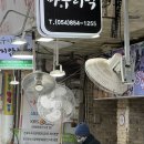 안동떡집 | 안동 사람들도 인정한 떡집, 마수리떡 먹어본 후기