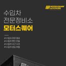 고양자동차공업사 이미지