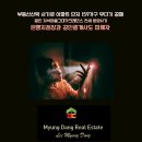 임광그대가공인중개사사무소 | 159가구 무더기 공매. 용인 지석마을그대가크레던스 전세 분양사기 .은행지점장과 공인중개사도 피해자