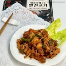 제육볶음 밀키트 추천 엄해식품 삼겹제육 간단한 술안주