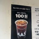 매스커피 반월당점 네이버블로그