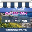 태양 공인중개사 사무소 | 플러스태양공인중개사사무소 옥산면 답 매매 11억 6,700