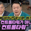 김민석, 재난 컨트롤타워가 아니라 남탓과 책임회피 컨트롤타워 되고 있어 이미지