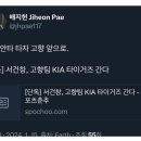 200안타 서건창 기아타이거즈행 유력 이미지