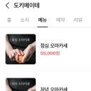 도키메이테 이미지