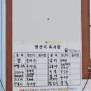 예촌골성문맛집
