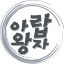 생수건강원 - 수원시 권선구 세지로 46-1 | 생수건강원