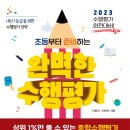 교사가 알려주는 중학생활 이미지