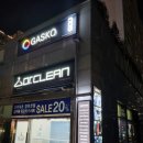 명품린세탁소 이미지