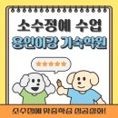 소수 정예 수업 용인이강 기숙 학원/수능 재수 성공 커리큘럼은?