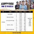 시영세탁소 | 시민덕희 개봉 전 무대인사로 보고 왔어요 (스포x)