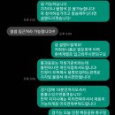 인천부평 노쇼 용병 공유합니다 이미지