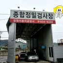 정원자동차공업사 이미지