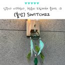서울 여의도 원데이클래스 출강! SWITCH22 입주사 VIP 행사